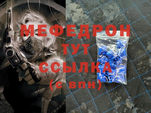 метамфетамин Володарск