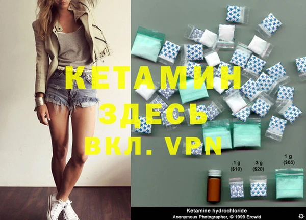 метамфетамин Володарск